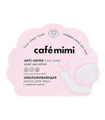 NATURA SIBERICA CAFE MIMI MASCARILLA FACIAL ANTI-E