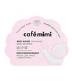 NATURA SIBERICA CAFE MIMI MASCARILLA FACIAL ANTI-E